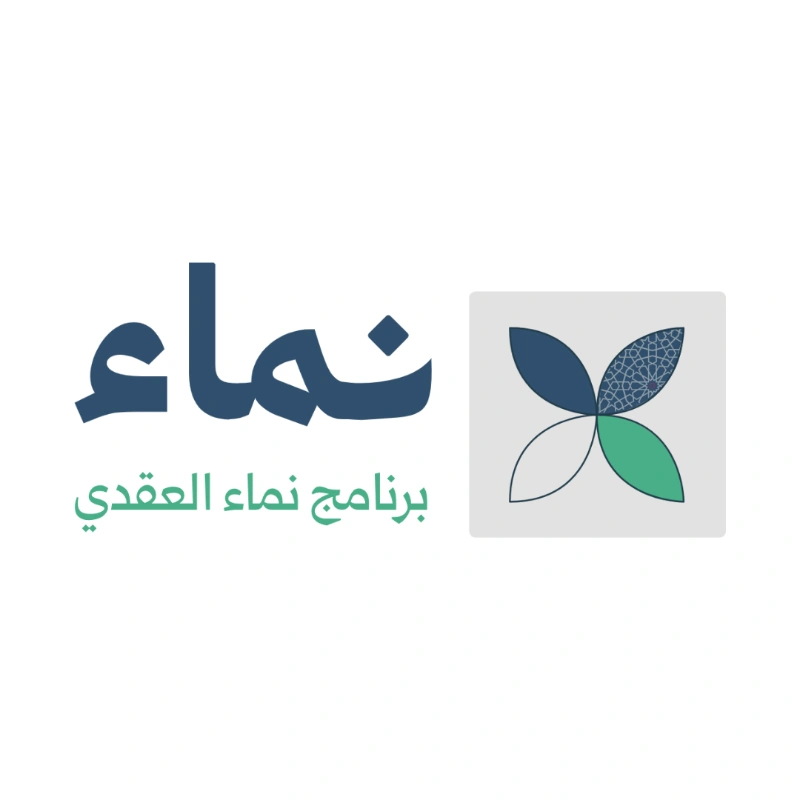 برنامج نماء العقدي 