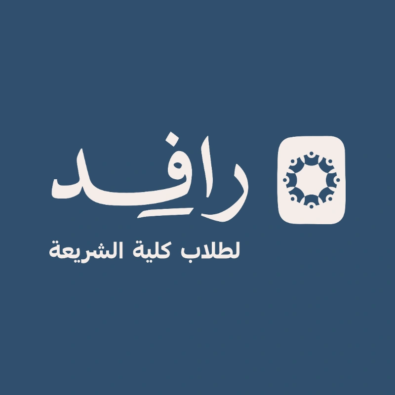 برنامج رافد