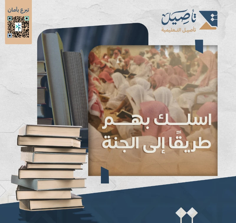 ورث علما ينتفع به أو عالما ينهل منه من خلال تعليم العلم الشرعي فالعلما ورثة الأنبيا