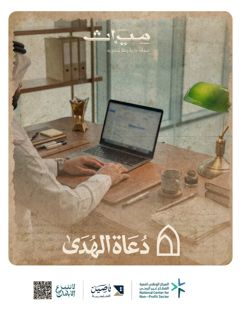 مشروع دعاة الهدىقال من دعا إلى هدى كان له مثل أجور من تبعهندعم المعلمين المباشرين لطلاب العلم حول العالم لمدة عام كامللتستمر رسالة العلم والهداية بلا توقف بدعمك تكون شريكا في كل قلب يهتديوكل علم ينشر وكل أجر يجزى به الداعية والمتبع بإذن الله