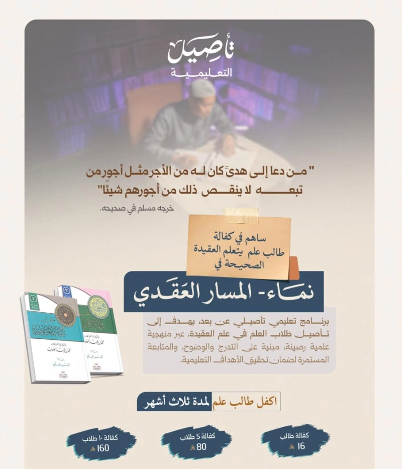 قال صلى الله عليه وسلم من دعا إلى هدى كان له من الأجر مثل أجور من تبعه لا ينقص ذلك من أجورهم شيئاومن دعا إلى ضلالة كان عليه من الإثم مثل ثام من تبعه لا ينقص ذلك من ثامهم شيئا رواه مسلم